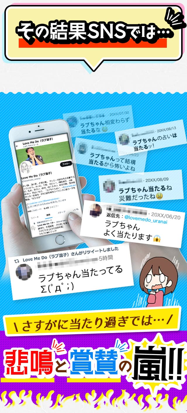 その結果SNSでは… さすがに当たり過ぎでは…悲鳴と賞賛の嵐!!