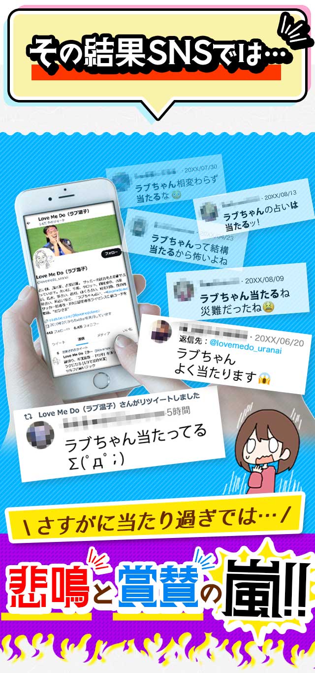 その結果SNSでは… さすがに当たり過ぎでは…悲鳴と賞賛の嵐!!
