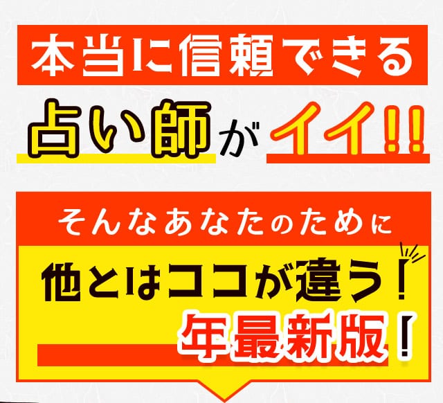 そんなあなたのために他とはココが違う！2025年最新版！